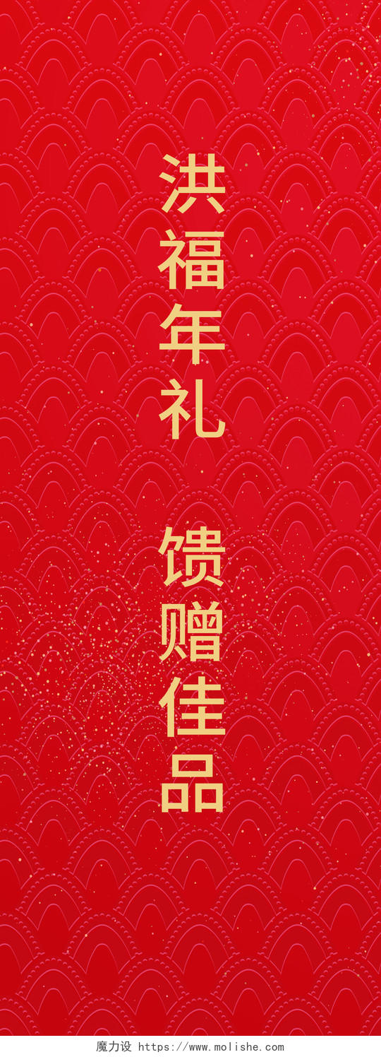 红色中国风恭贺新年春节礼盒包装盒新年包装手提盒